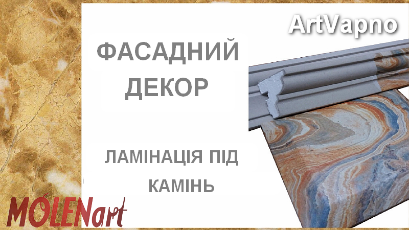 Деколь Новинка